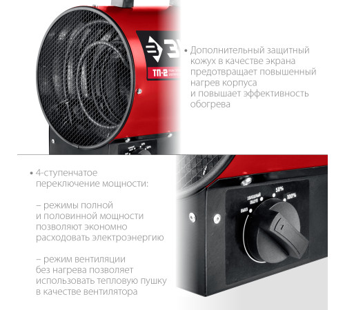 ЗУБР 2 кВт, электрическая тепловая пушка (ТП-2) купить в Сочи ЗУБР 2 кВт, электрическая тепловая пушка (ТП-2) купить в Сочи
