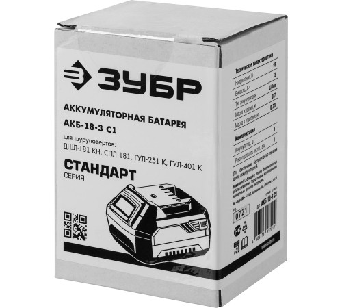 ЗУБР С1-18, 18 В, 3.0 А·ч, аккумуляторная батарея (АКБ-18-3 С1) купить в Сочи ЗУБР С1-18, 18 В, 3.0 А·ч, аккумуляторная батарея (АКБ-18-3 С1) купить в Сочи