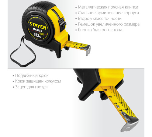 STAYER 10 м х 25 мм, рулетка (34025-10) купить  в Сочи
