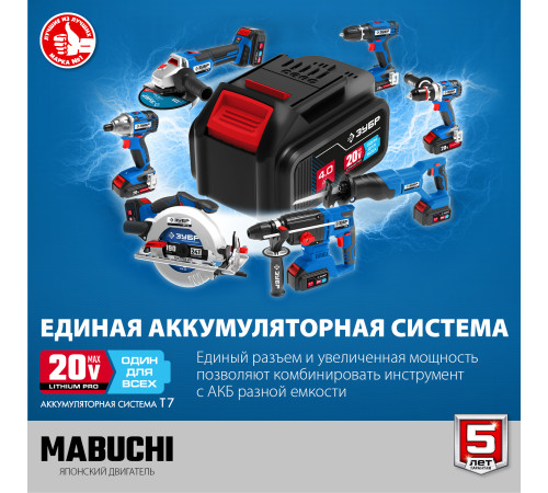 ЗУБР Т7, 20 В, 50 Н·м, без АКБ, дрель-шуруповерт, Профессионал (DL-201) купить  в Сочи