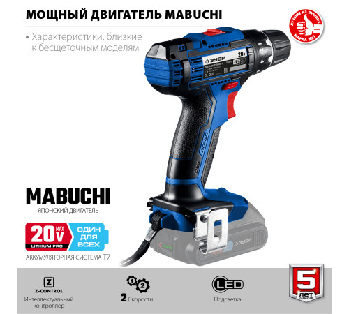 ЗУБР Т7, 20 В, 50 Н·м, без АКБ, дрель-шуруповерт, Профессионал (DL-201) купить  в Сочи