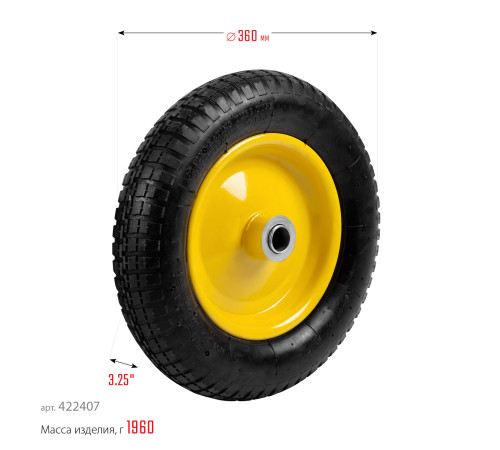 GRINDA WP-25, 360 мм, для тачек (арт. 422394, 422397, 422400), стальной диск, подшипник - 25,4 мм, пневматическое колесо (422407) купить  в Сочи