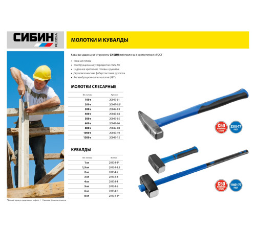 СИБИН 4 кг, кувалда с удлинённой фиберглассовой рукояткой (20134-4) купить  в Сочи