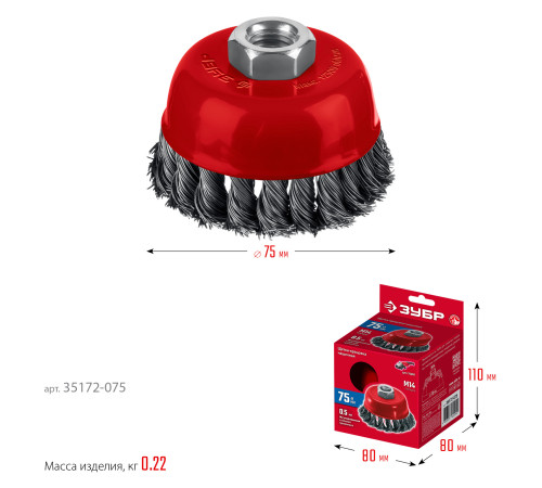 ЗУБР 75хМ14 щетка чашечная для УШМ, жгутированная стальная проволока 0.5 мм, посад. М14 (35172-075) купить  в Сочи