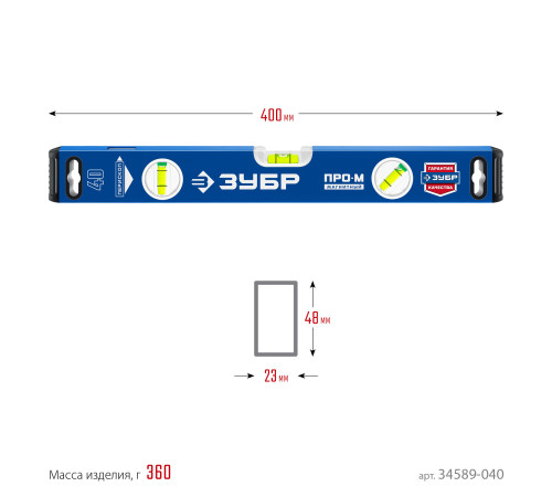 ЗУБР ПРО-М, 400 мм, усиленный магнитный уровень, Профессионал (34589-040) купить  в Сочи