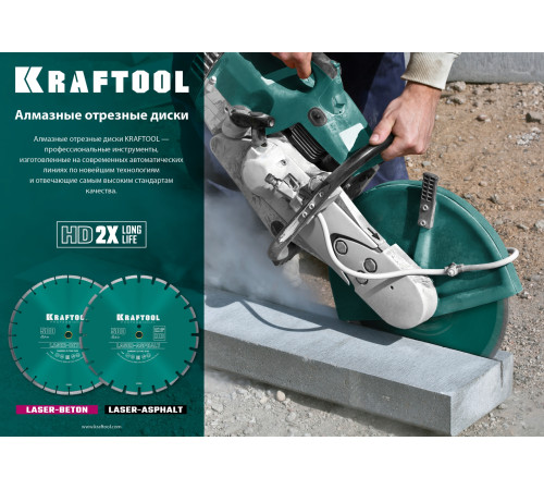 KRAFTOOL LASER-ASPHALT 300 мм (25.4/20 мм, 10х3.2 мм), алмазный диск (36687-300) купить в Сочи KRAFTOOL LASER-ASPHALT 300 мм (25.4/20 мм, 10х3.2 мм), алмазный диск (36687-300) купить в Сочи