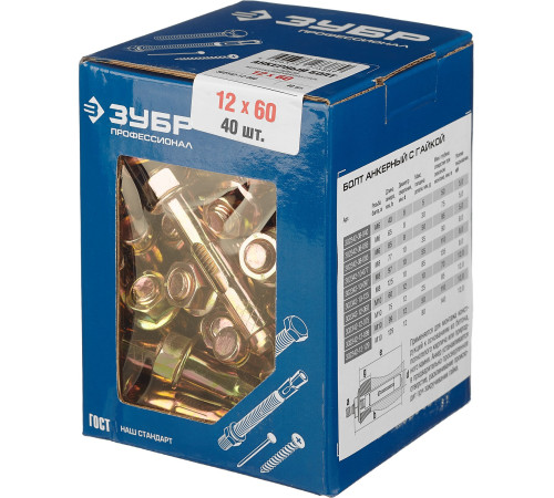 ЗУБР 12 х 60 мм, 40 шт, анкерный болт с гайкой, Профессионал (302342-12-060) купить  в Сочи