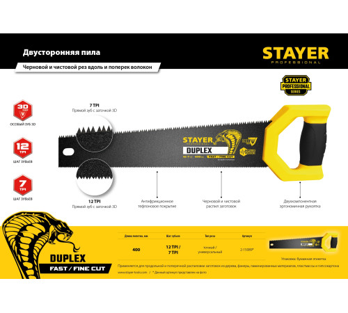 STAYER Duplex, 400 мм, двусторонняя ножовка (2-15089) купить в Сочи STAYER Duplex, 400 мм, двусторонняя ножовка (2-15089) купить в Сочи