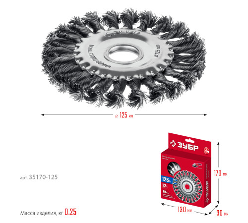 ЗУБР 125х22 мм, щетка дисковая для УШМ, жгутированная стальная проволока 0.5 мм, посад. 22 мм (35170-125) купить  в Сочи