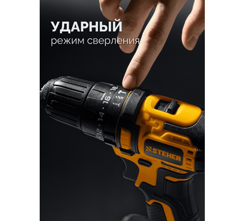 STEHER 20 В, 45 Н·м, 2 АКБ LMS (2 А·ч), бесщеточная ударная дрель-шуруповерт, сумка (CBS-45-22) купить в Сочи STEHER 20 В, 45 Н·м, 2 АКБ LMS (2 А·ч), бесщеточная ударная дрель-шуруповерт, сумка (CBS-45-22) купить в Сочи