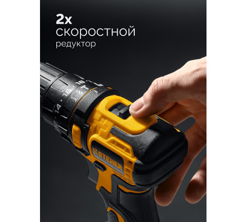 STEHER 20 В, 45 Н·м, 2 АКБ LMS (2 А·ч), бесщеточная ударная дрель-шуруповерт, сумка (CBS-45-22) купить в Сочи STEHER 20 В, 45 Н·м, 2 АКБ LMS (2 А·ч), бесщеточная ударная дрель-шуруповерт, сумка (CBS-45-22) купить в Сочи