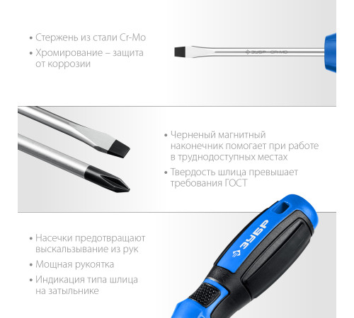 ЗУБР 11 предм., набор отверток, Профессионал (25241) купить  в Сочи