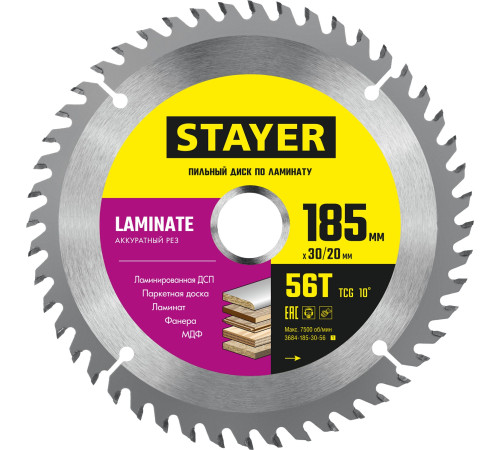 STAYER Laminate, 185 x 30/20 мм, 56Т, аккуратный рез, пильный диск по ламинату (3684-185-30-56) купить в Сочи STAYER Laminate, 185 x 30/20 мм, 56Т, аккуратный рез, пильный диск по ламинату (3684-185-30-56) купить в Сочи