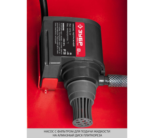 ЗУБР 1020 мм, d 250 мм, 1200 Вт, электрический плиткорез (ЭП-250-1200С) купить  в Сочи