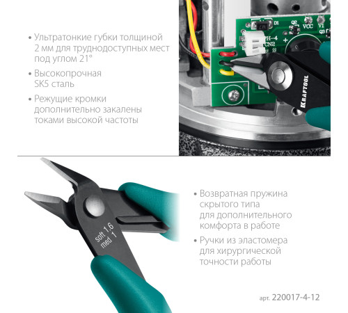 KRAFTOOL Kraft Mini, 125 мм, прецизионные бокорезы (220017-4-12) для монтажа и демонтажа крепежных элементов KRAFTOOL Kraft Mini, 125 мм, прецизионные бокорезы (220017-4-12) для монтажа и демонтажа крепежных элементов