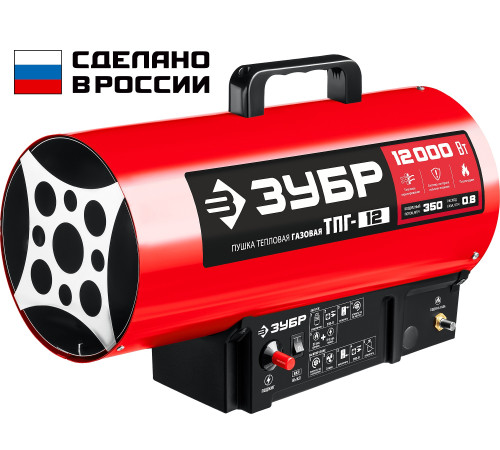 ЗУБР 12 кВт, газовая тепловая пушка (ТПГ-12) купить  в Сочи