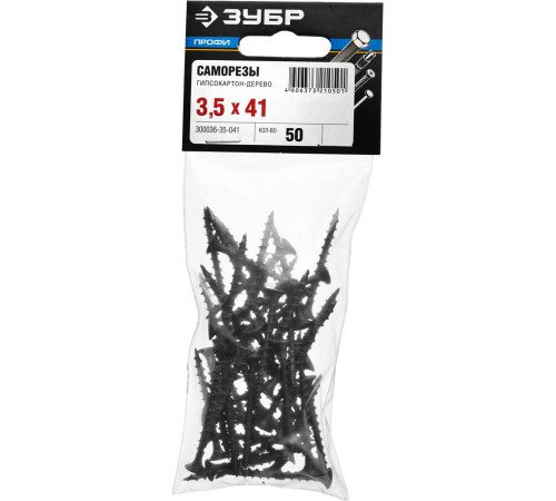 ЗУБР СГД, 41 х 3.5 мм, фосфатированное покрытие, 50 шт, саморез гипсокартон-дерево, Профессионал (300036-35-041) купить  в Сочи