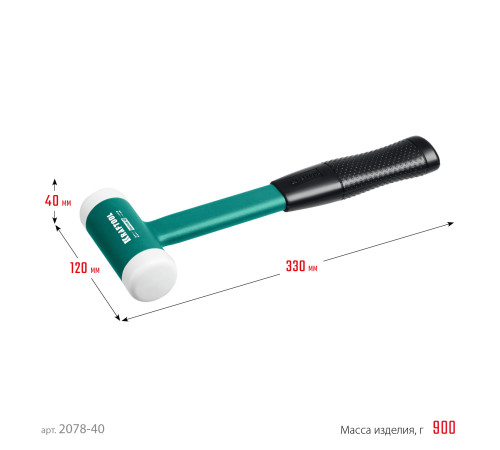 KRAFTOOL Dead Blow, 40 мм, 680 г, безынерционный молоток (2078-40) купить  в Сочи