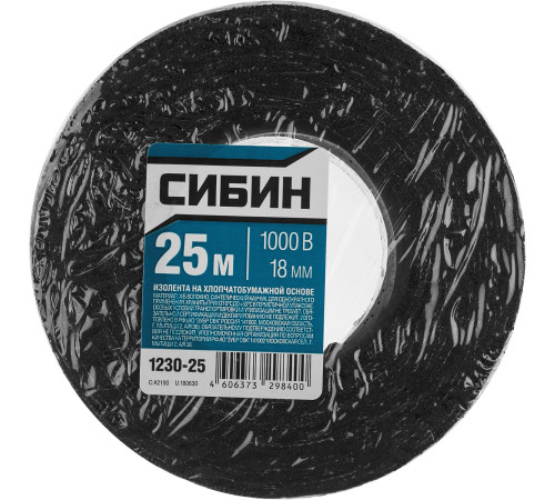 СИБИН 18 мм х 25 м, 1 000 В, черная, изолента х/б (1230-25) купить  в Сочи