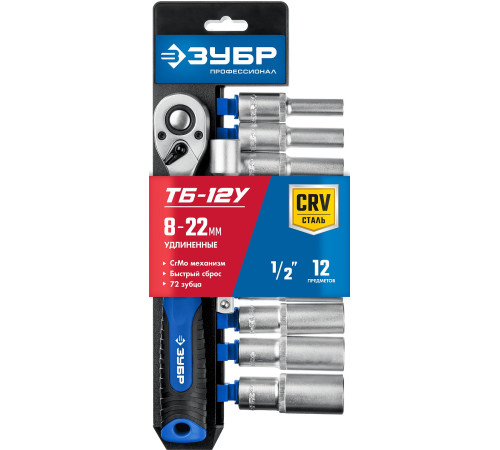 ЗУБР ТБ-12У, 12 предм., (1/2″), набор торцовых головок, Профессионал (27650-H12) купить  в Сочи