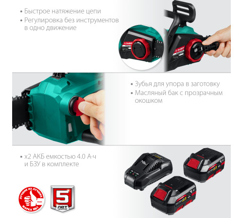 ЗУБР С1-18, 36 В, 35 см шина, 2х18 В АКБ (4 А·ч), бесщеточная цепная пила (ПЦЛ-3635-42) купить  в Сочи