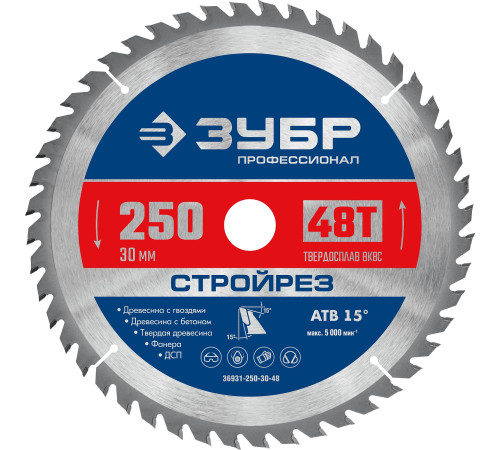 ЗУБР Стройрез, 250 х 30 мм, 48Т, пильный диск по строительной древесине, Профессионал (36931-250-30-48) купить  в Сочи