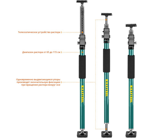 KRAFTOOL SUP-1, 65 - 115 см, телескопический распор (32236) купить в Сочи KRAFTOOL SUP-1, 65 - 115 см, телескопический распор (32236) купить в Сочи
