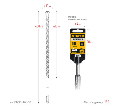 STAYER HERCULES-4Х 10x460 мм, SDS-plus бур (29290-460-10) купить  в Сочи