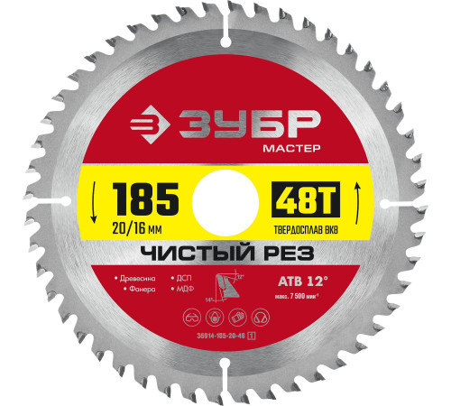 ЗУБР Чистый рез, 185 x 20/16 мм, 48Т, пильный диск по дереву (36914-185-20-48) купить  в Сочи