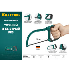 KRAFTOOL цельнолитая ножовка-мини по металлу (15607)