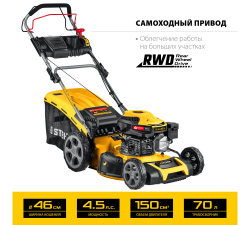 STEHER 460 мм, 4.5 л.с., бензиновая самоходная газонокосилка (GLM-460p) купить в Сочи STEHER 460 мм, 4.5 л.с., бензиновая самоходная газонокосилка (GLM-460p) купить в Сочи