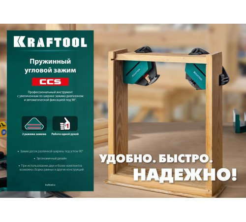 KRAFTOOL CCS, два диапазона зажима 10 - 22/22 - 40 мм, 2 шт, пружинный угловой зажим (32205) купить  в Сочи KRAFTOOL CCS, два диапазона зажима 10 - 22/22 - 40 мм, 2 шт, пружинный угловой зажим (32205) купить  в Сочи