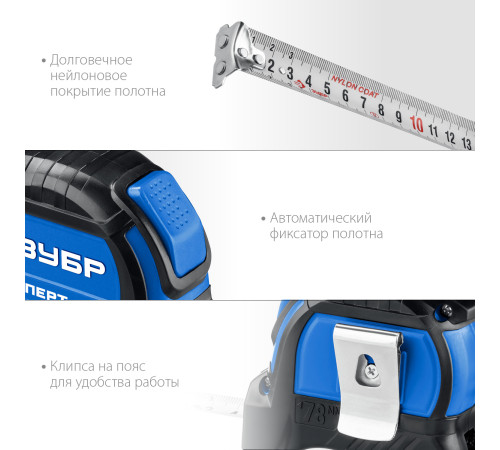 ЗУБР ЭКСПЕРТ, 5 м х 25 мм, рулетка с автостопом, Профессионал (34057-05-25) купить  в Сочи