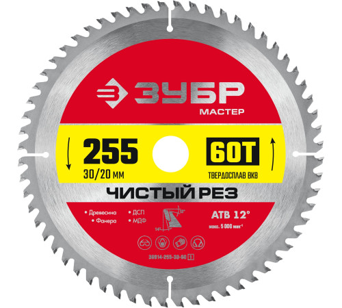 ЗУБР Чистый рез, 255 x 30/20 мм, 60Т, пильный диск по дереву (36914-255-30-60) купить в Сочи ЗУБР Чистый рез, 255 x 30/20 мм, 60Т, пильный диск по дереву (36914-255-30-60) купить в Сочи