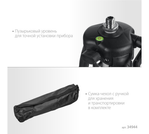 ЗУБР Ш-120, элевационный штатив (34944) купить  в Сочи