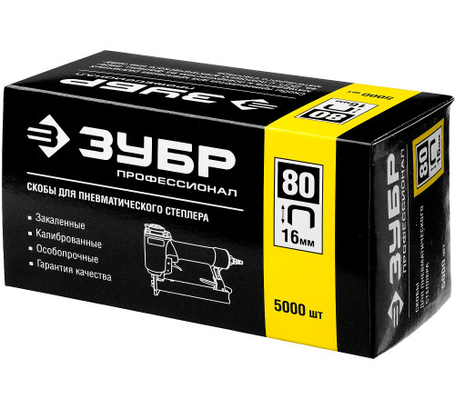 ЗУБР тип 21GA (80/Pr A/Senco AT) 16 мм, 5000 шт, скобы для степлера, Профессионал (31880-16) купить  в Сочи
