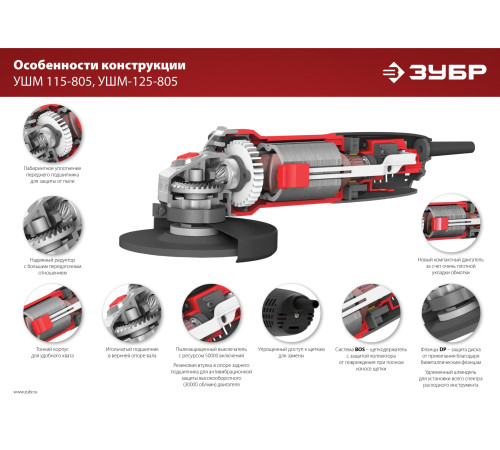 ЗУБР Компакт, 800 Вт, d125 мм, УШМ (УШМ-125-805) купить  в Сочи