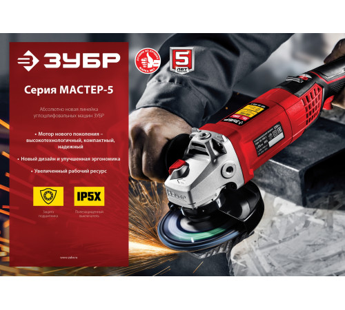 ЗУБР Компакт, 800 Вт, d125 мм, УШМ (УШМ-125-805) купить  в Сочи
