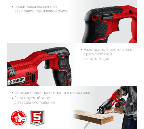 ЗУБР С1-18, 18 В, 180 мм, 1 АКБ (4 А·ч), сабельная пила (СПЛ-185-41) купить  в Сочи
