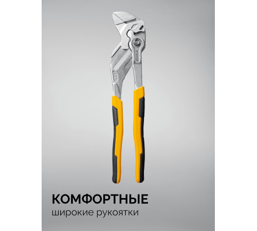 STAYER PlierWrench 300 мм, захват 68 мм, переставные клещи-гаечный ключ (22403) купить  в Сочи