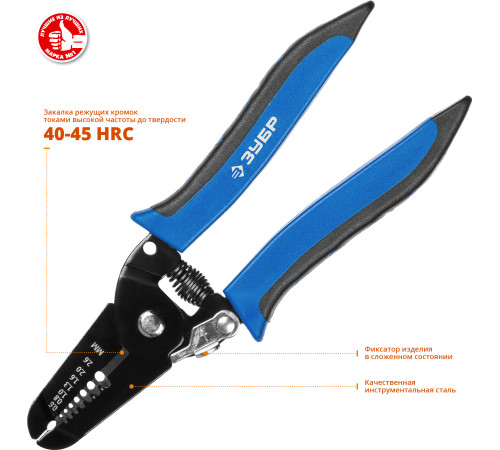 ЗУБР PT-26, 0.6 - 2.6 мм, многофункциональный стриппер, Профессионал (22666-26) купить  в Сочи