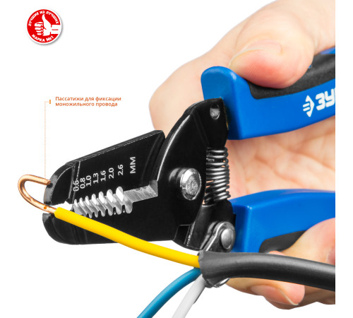 ЗУБР PT-26, 0.6 - 2.6 мм, многофункциональный стриппер, Профессионал (22666-26) купить  в Сочи
