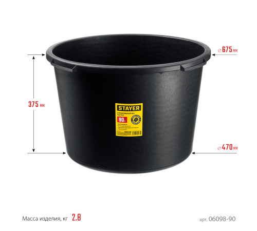 STAYER STRONG, 90 л, круглый строительный таз (06098-90) купить  в Сочи