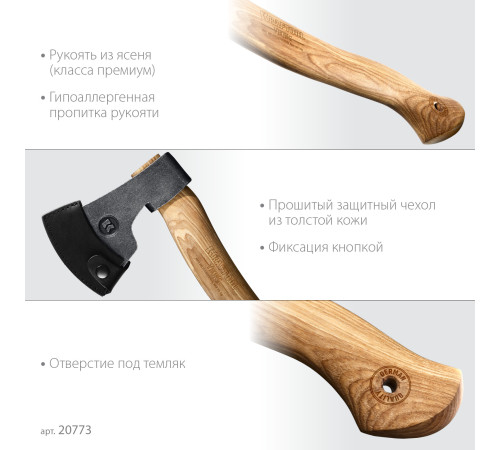 KRAFTOOL VIKING 600/850 г, 380мм универсальный топор (20773) купить в Сочи KRAFTOOL VIKING 600/850 г, 380мм универсальный топор (20773) купить в Сочи