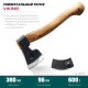 KRAFTOOL VIKING 600/850 г, 380мм универсальный топор (20773) купить в Сочи