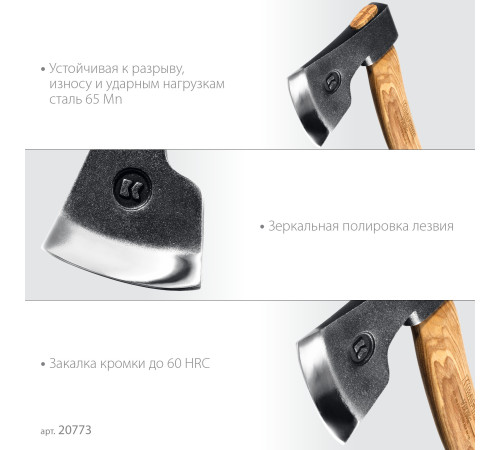 KRAFTOOL VIKING 600/850 г, 380мм универсальный топор (20773) купить в Сочи KRAFTOOL VIKING 600/850 г, 380мм универсальный топор (20773) купить в Сочи