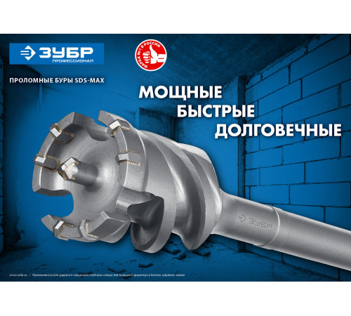 ЗУБР 45 х 500/600 мм, SDS-max проломной бур, Профессионал (29330-45-600) купить в Сочи ЗУБР 45 х 500/600 мм, SDS-max проломной бур, Профессионал (29330-45-600) купить в Сочи