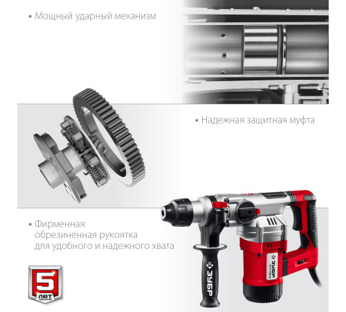 ЗУБР 32 мм, 1500 Вт, перфоратор SDS Plus, АВТ (ПВ-32-1500 ЭВ) купить в Сочи ЗУБР 32 мм, 1500 Вт, перфоратор SDS Plus, АВТ (ПВ-32-1500 ЭВ) купить в Сочи
