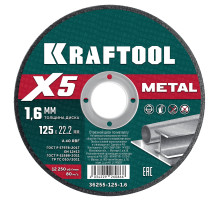 KRAFTOOL X5 Metal 125x1.6 мм по металлу отрезной диск для УШМ (36255-125-1.6)