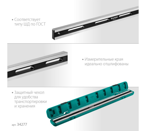 KRAFTOOL ETALON, 600 х 35 х 16 мм, класс точности 1, поверочная линейка (34277) купить  в Сочи
